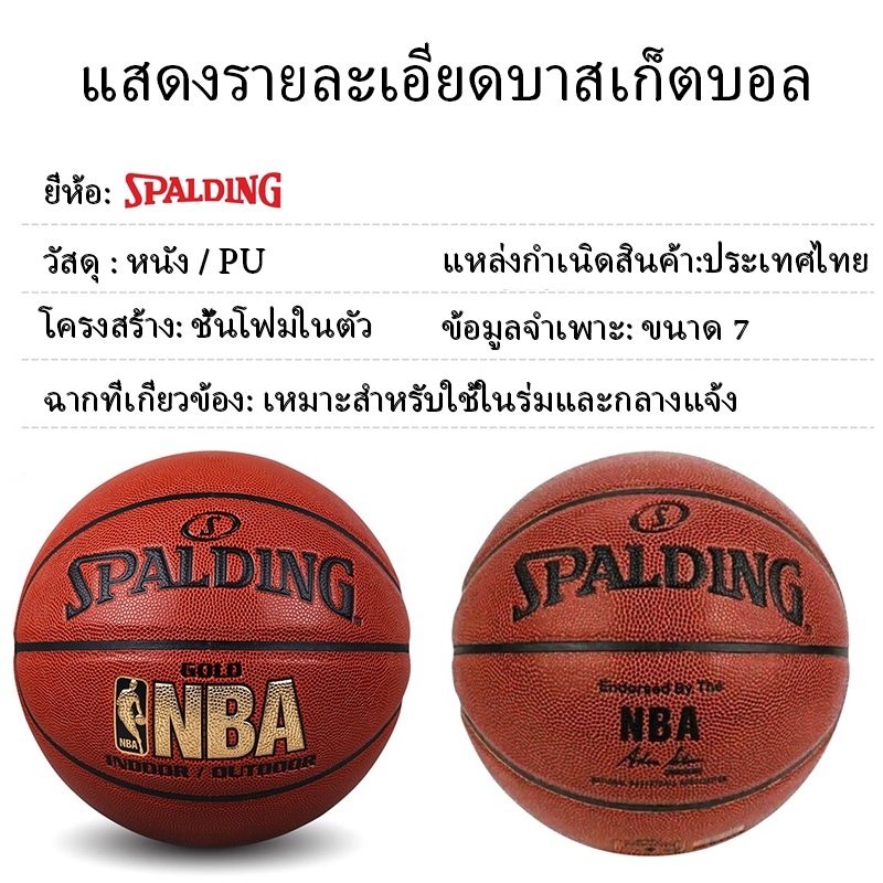 Molten ลูกบาสเก็ตบอล รุ่น  ลูกบาส  บาสเกตบอล Basketball GG7X ขนาด 7 molten ลูกบาสเกตบอล บาสเกตบอล