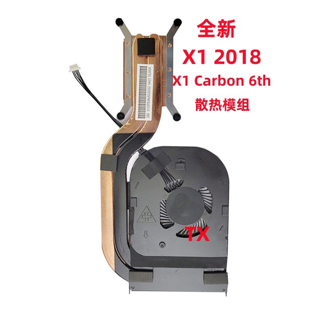 พัดลมระบายความร้อนฮีทซิงค์ CPU 01YR159 สําหรับ Lenovo ThinkPad X1 Carbon 6th Gen Cooler Radiator 01Y