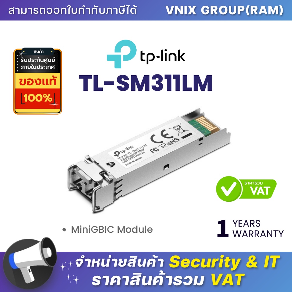TL-SM311LM TP-Link MiniGBIC Module By Vnix Group