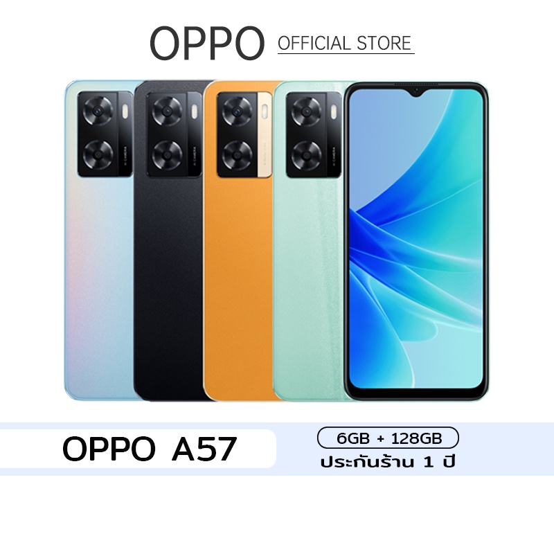 OPPO A57 (6+128) โทรศัพท์มือถือ ไม่แกะซีล รับประกัน 12 เดือน