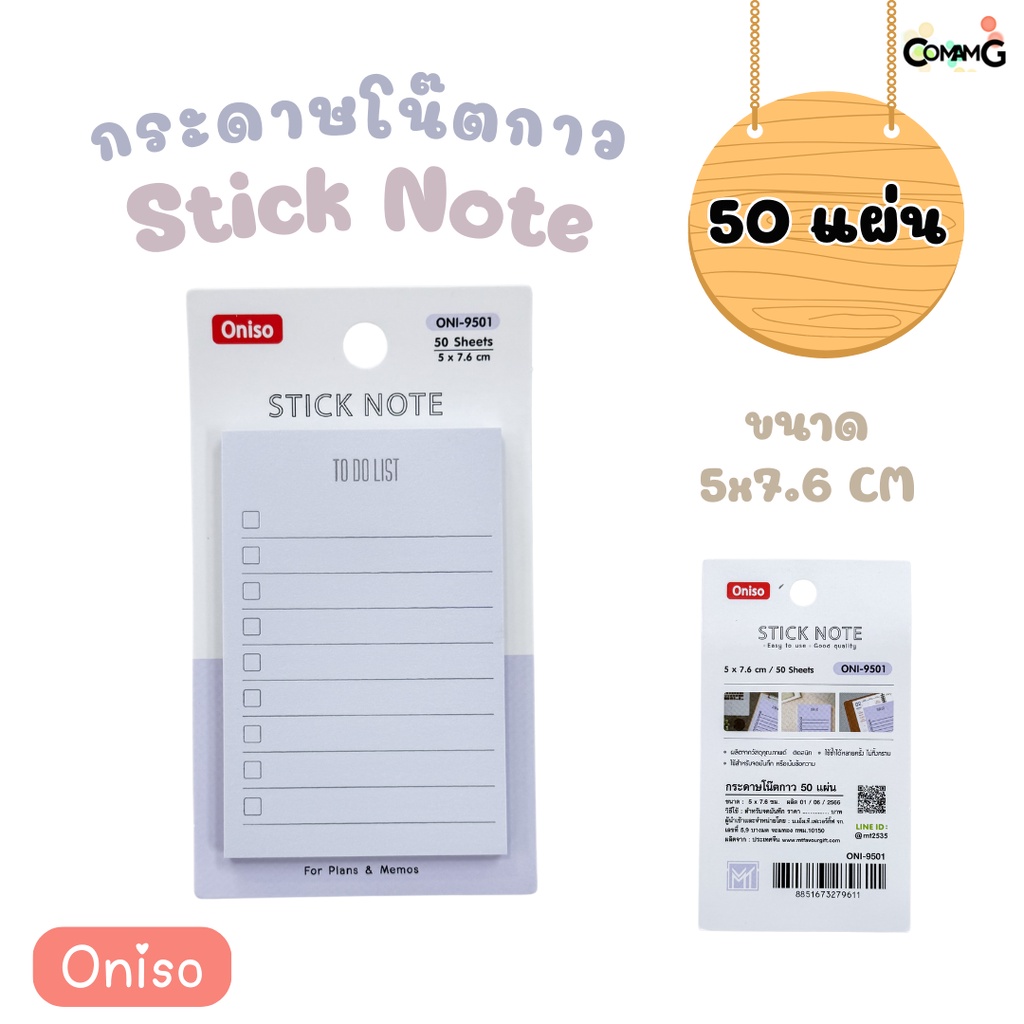 กระดาษโน๊ตกาว oniso มีเส้น และช่องติ๊ก มีให้เลือก2สี สินค้าพร้อมส่ง ราคา ถูกที่สุด ดีลบีเคเค แกลเลอรีภาพที่ 2
