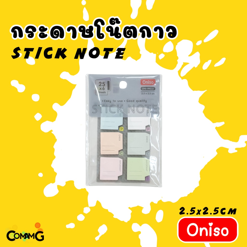 สติ๊กเกอร์กระดาษคั่นหนังสือ กระดาษโน๊ต Oniso รุ่นONI-99231 ขนาด2.5*2.5ซม พร้อมส่ง