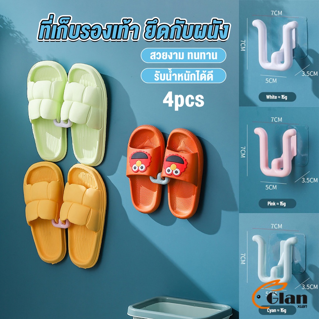 Glanxuan ที่เก็บรองเท้าติดผนังไม่ต้องเจาะ ที่เก็บรองเท้าติดผนัง ที่แขวนตากรองเท้า Slipper holder