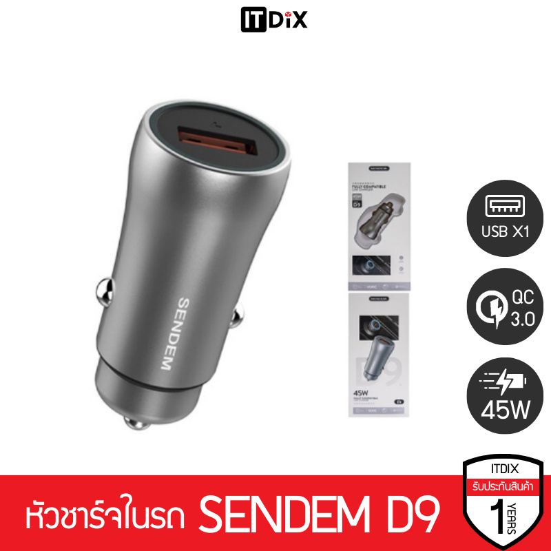 SENDEM D9 หัวชาร์จในรถยนต์ ชาร์จเร็วมาก 45W USB 1 ช่อง ประกันศูนย์ 1 ปี