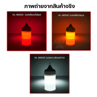 หลอดไฟโซล่าเซลล์ พลังงานแสงอาทิตย์ Solar Light Bulb LED ไฟโซล่าเซลล์ เปิดอัตโนมัติ ตรานก HLX