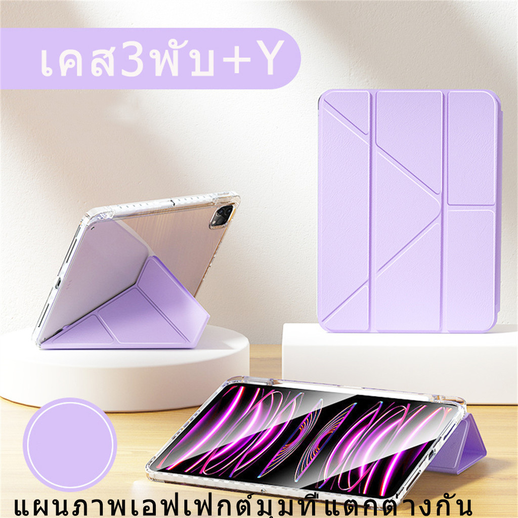 รูปตัวYเคสไอแพด for Air5 Air4 Gen9 Gen8 Gen7 Pro11เคสสำหรับไอแพด Crystal Glass Case for ipad gen10ช่องใส่ปากกาด้านขวา