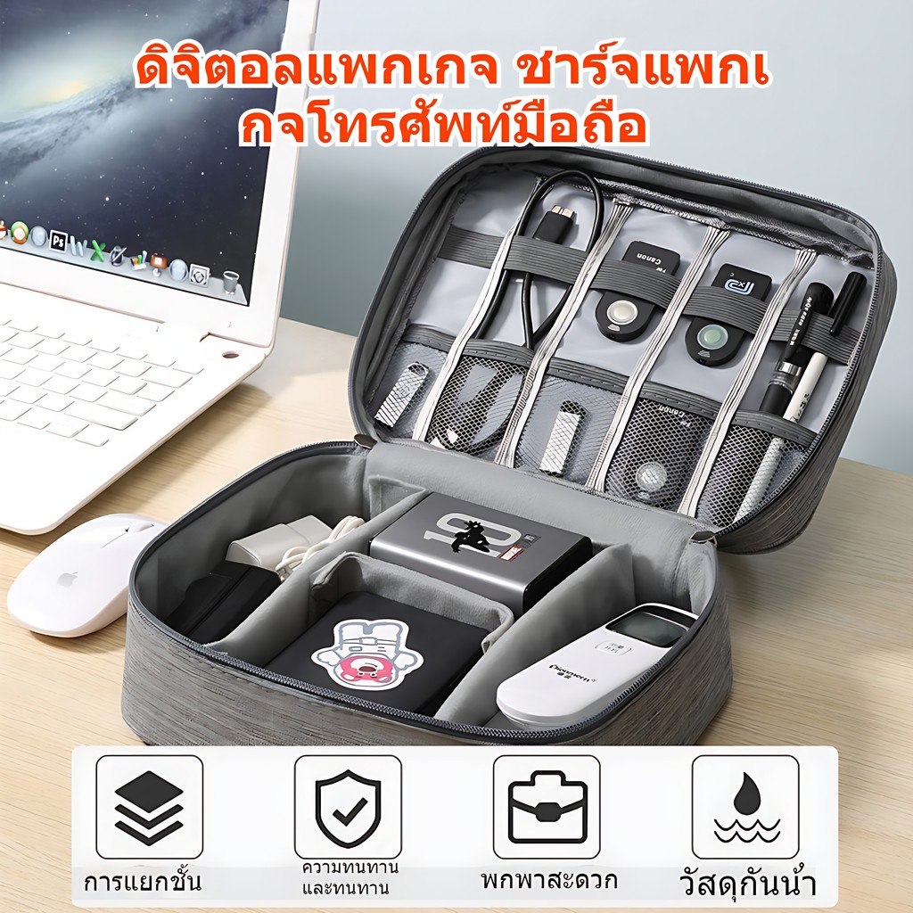 จัดระเบียบสำหรับกระเป๋าเก็บสายชาร์จ ทนทาน แบบพกพา กระเป๋าผ้าโพลีเอสเตอร์ กันน้ํา (28x22x4cm.)