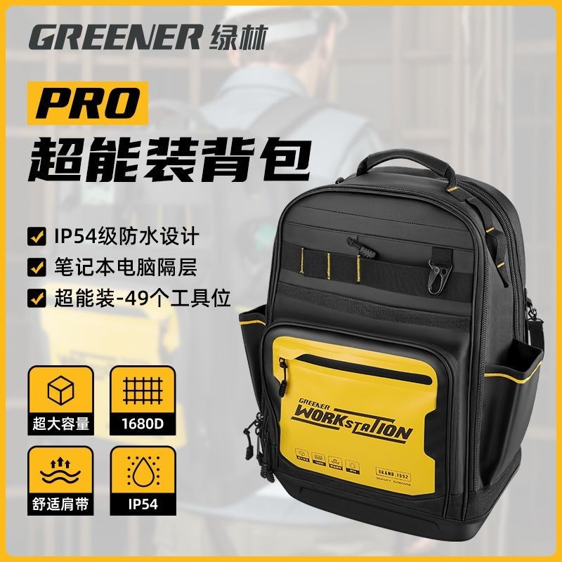 กระเป๋าเป้สะพายหลังกระเป๋าเครื่องมือสําหรับงานหนัก Greener สําหรับช่างไฟฟ้าที่มีความจุขนาดใหญ่และอเน