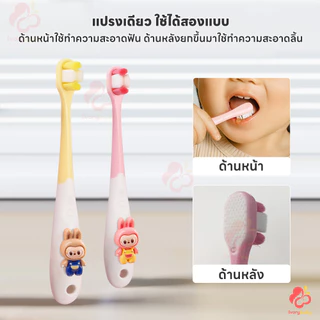 IVORYBABY แปรงฟันเด็ก แปรงเด็ก ขนแปรงนุ่ม สำหรับเด็ก แปรงสีฟัน ดูแลสุขภาพปากลูก แปรงสีฟันเด็ก