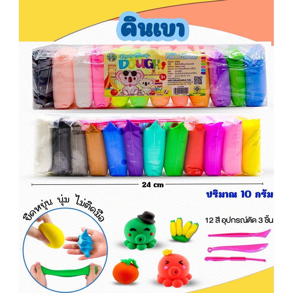 ดินเบาเสริมสร้างจินตนาการ DIY ดินเบา 12 สีพร้อมอุปกรณ์สำหรับปั่น ไม่ติดมือ สีสันสวยปลอดภัย ไร้สารพิษ