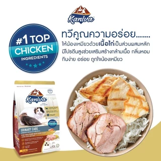 Kaniva คานิวา ยกกระสอบ ขนาด 6-10 กิโลกรัม (ขนาดขึ้นอยู่กับสูตร) อาหารแมว Premium Gluten-free