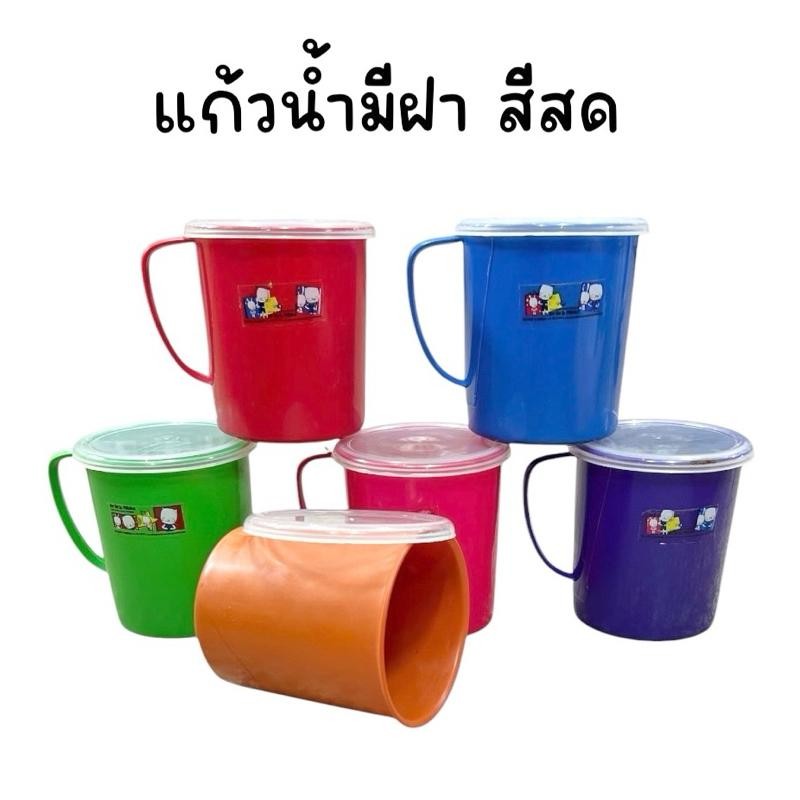 (ยกแพ็ค 12 ใบ) แก้วน้ำลายการ์ตูนมีฝา คละสี