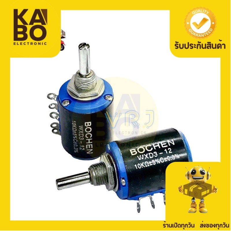 Volum วอลลุ่มรุ่น wXD3-12-5%ปรับระเอียด10รอบ