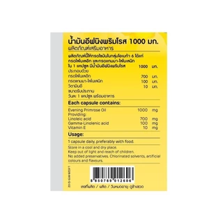 Mega เมก้า วีแคร์ อีพีโอ 1000มก 200แคปซูล+30แคปซูล