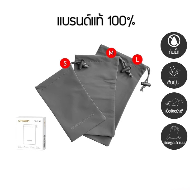 ซองผ้า ซองใส่พาวเวอร์แบงค์  Orsen by Eloop Pouch ถุงผ้าหูรูด อเนกประสงค์