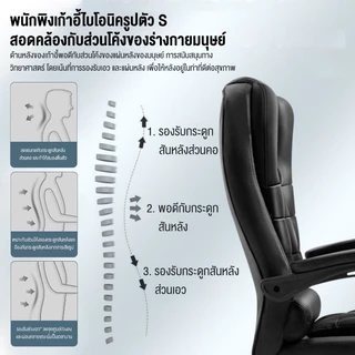 LVNI เก้าอี้ทำงาน ใช้กับสำนักงาน ผู้บริหาร นั่งเล่นคอมพิวเตอร์หรือนั่งพักผ่อนได้ Office Chair