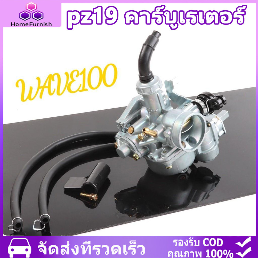 คาร์บู คาบูเวฟ WAVE110/100 คาบู KEIHINญี่ปุ่นแท้ ไม่ต้องจูน อะไหล่รถมอเตอร์ไซค์ เครื่องยนต์คาร์บูเรเตอร์