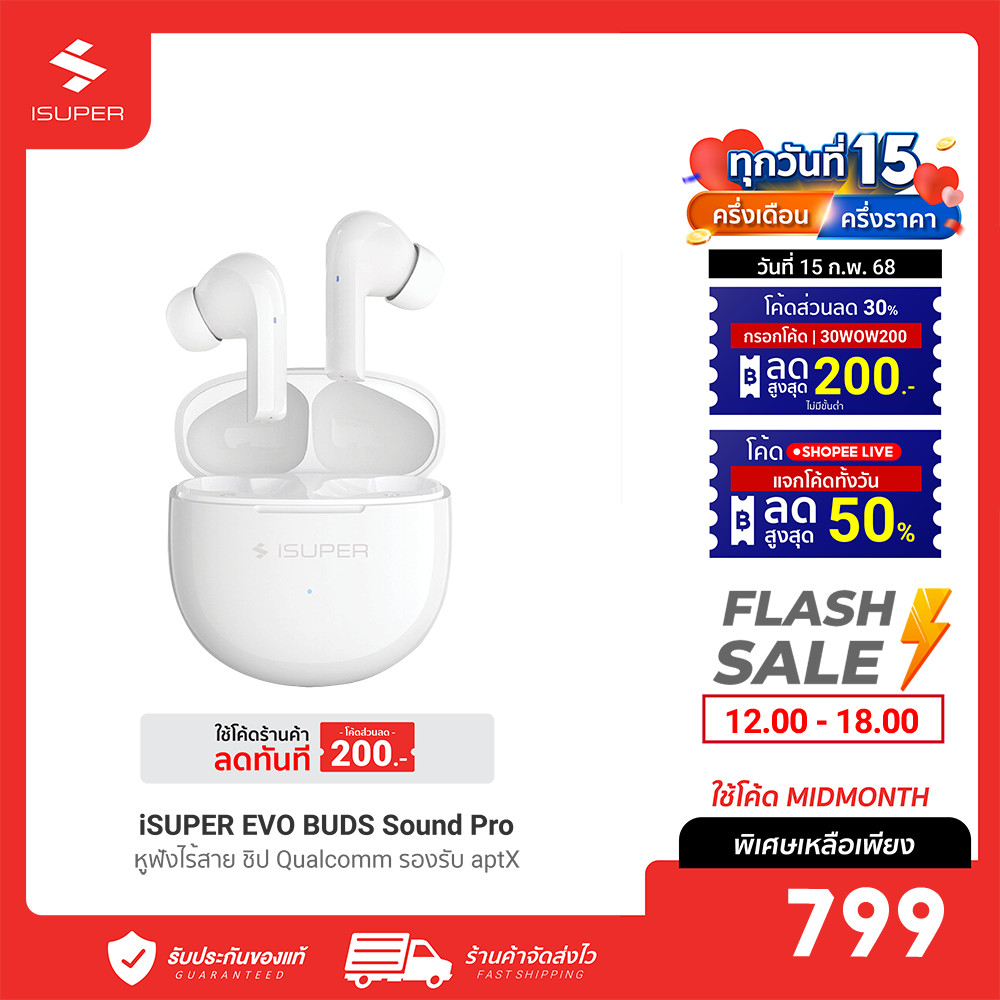 [799 โค้ด 30WOW200] iSuper Evo Buds Sound Pro หูฟังไร้สาย ชิป Qualcomm รองรับ aptX™ Adaptive มีเกมโหมด แบตอึด -1Y
