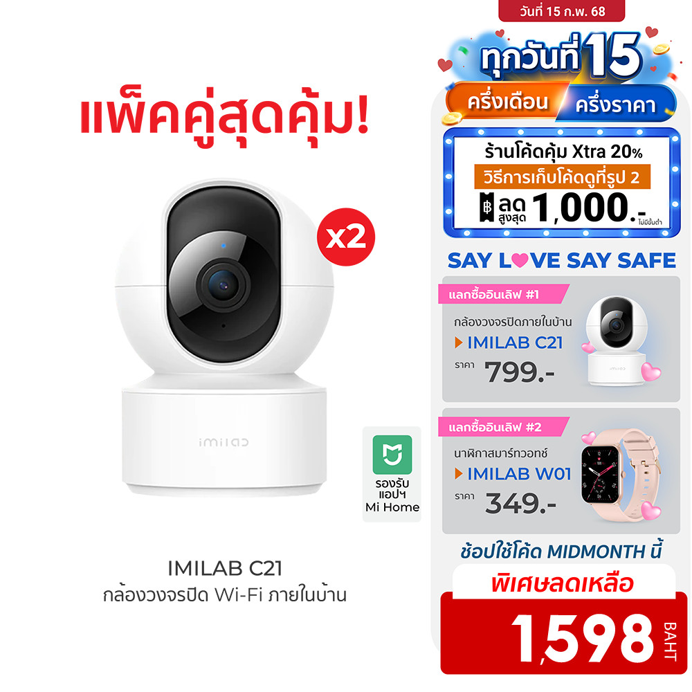 [ลดเหลือ 1598] IMILAB C21 (GB V.) กล้องวงจรปิด wifi ภายในบ้านคมชัด2.5K แสดงภาพสีกลางคืน แอปฯ Mi Home (แพ็คคู่) -2Y