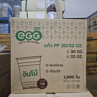 แก้วน้ำเรียบใส 30 ออนซ์ ปาก 116 EGG 1000 ใบ