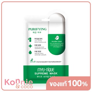 MYU-NIQUE Purifying Supreme Mask 25g มิว-นิค แผ่นมาสก์หน้าสูตรดูแลปัญหาสิวและรูขุมขนกว้าง.