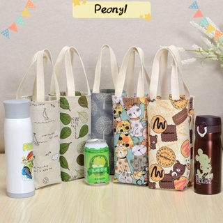 Pdony ปลอกหุ้มขวดน้ํา พร้อมสายคล้องสุญญากาศ แบบพกพา อุปกรณ์เสริม สําหรับตั้งแคมป์ เล่นกีฬากลางแจ้ง 1 ชิ้น