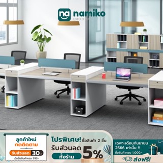 Namiko โต๊ะทำงานกลุ่ม 6 ที่นั่ง ขนาด 450 cm