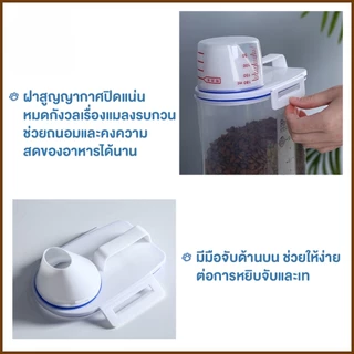 COD ขวดใส่อาหารสัตว์เลี้ยง ความจุขนาดใหญ่ ขวดตวงอาหาร ถ้วยตวง 2.3L ที่ใส่อาหารสัตว์เลี้ยง