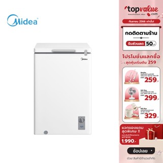 [เหลือ 3752 ทักแชท] MIDEA ตู้แช่แข็งฝาทึบ 3.5Q รุ่น BCF-100A