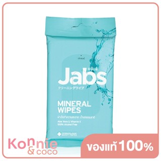 Jabs Mineral Wet Wipes Bogo ทิชชู่เปียก สูตรน้ำแร่ธรรมชาติ.