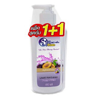 Spaclean สบู่เหลวล้างมือกลิ่นแฮปปี้พรุน 400มล. (แพ็ก 1 แถม 1)