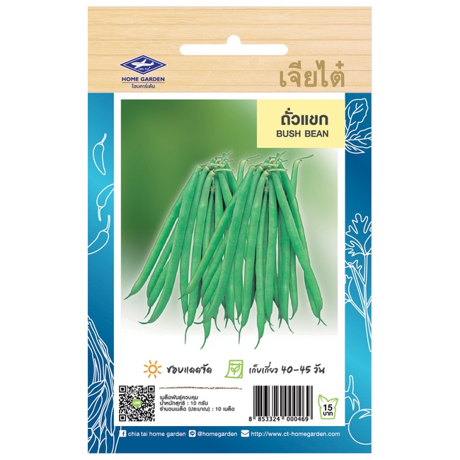 ถั่วแขก CT/OP-173 ผักซอง เจียไต๋ เมล็ดพันธุ์ถั่ว ถั่วแขก เมล็ดพันธุ์ผัก เมล็ดผัก เมล็ดพืช ผักสวนครัว