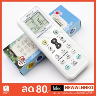 รีโมตคอนโทรล 1000 in 1 AC K-1028E