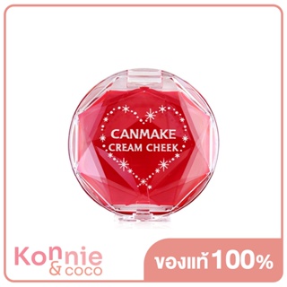 Canmake Cream Cheek #CL01 บลัชออนเนื้อครีมเนียนนุ่ม.