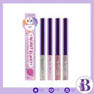 (1ชิ้น) COSLUXE  Wink To The Blink Blink-Winky Blinky Liquid Sparkling Eyeliner 3 ml. อายไลน์เนอร์