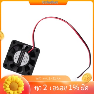 พัดลมระบายความร้อน CPU DC 12V 0.1A 2 Pin ขนาด 40 มม. x 40 มม. x 10 มม.