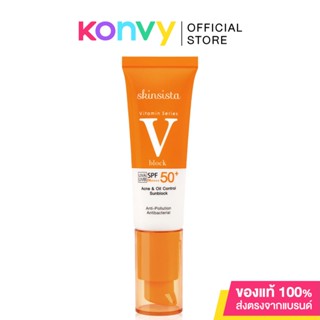 สกินซิสต้า Skinsista V Acne &amp; Oil Control Sunblock SPF 50+PA++++ 30ml ครีมกันแดด 6 in 1 ปกป้องผิวยาวนาน 16 ชม..