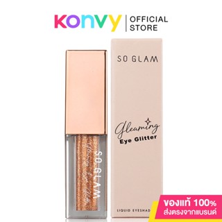 So Glam Gleaming Eye Glitter Liquid Eye Shadow 5ml #03 Tangerine. ( สินค้าหมดอายุ : 2024.06.01 )