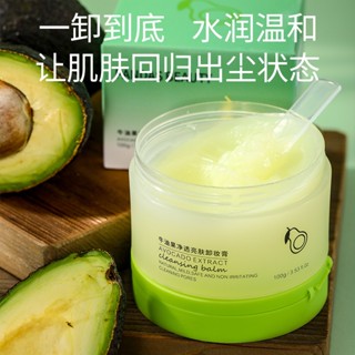 Spot# tilting age cleansing cream face cleaning blackhead avocado cleansing cream eye and lip sensitive muscle female spot 8jj