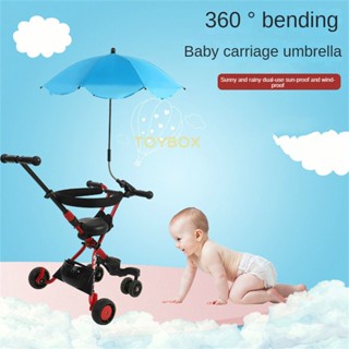 ร่มกันแดด ป้องกันรังสียูวี สําหรับติดรถเข็นเด็ก