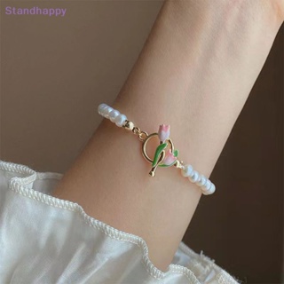 Standhappy ใหม่ สร้อยข้อมือ ประดับมุก ดอกทิวลิป เครื่องประดับแฟชั่น สําหรับผู้หญิง