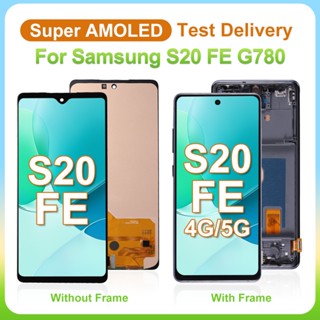 Super AMOLED อะไหล่หน้าจอสัมผัส LCD แบบเปลี่ยน สําหรับ Samsung Galaxy S20 FE G780 S20 FE 5G G781 S20 Lite