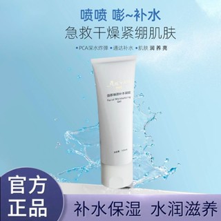 Hot Sale# Yan Yan hydrating and moisturizing gel beauty instrument gel moisturizing radio frequency instrument imported into facial tensioning and delicate skin 8cc