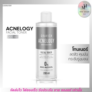 พร้อมส่ง Gravich Acnelogy Corrective Facial Toner 200ml. โทนเนอร์ลดสิว คุมมัน