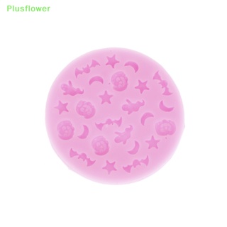 (Plusflower) แม่พิมพ์ดินโพลิเมอร์ รูปฟักทอง ค้างคาว ดวงจันทร์ ดาว ฮาโลวีน ยืดหยุ่น