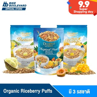 [ล็อตใหม่ล่าสุด ส่งตรงจากโรงงาน] Diamond Grains Granola กราโนล่า ข้าวโอ๊ตผสมแผ่นมอลต์ ทุเรียน ทรอพพิคอล มะม่วง