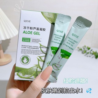 [Daily optimization] kither freeze-dried powder aloe vera gel moisturizing and fading moisturizing skin repair sleep moisturizing aloe vera gel 8/21