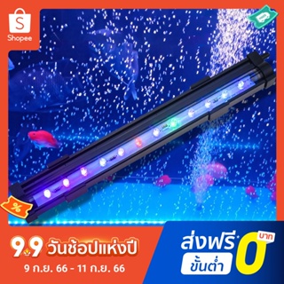 โคมไฟ LED ฟองออกซิเจน กันน้ํา สีสันสดใส สําหรับตกแต่งตู้ปลา