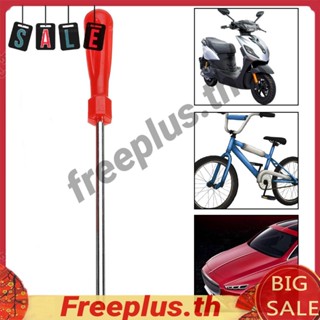 ประแจขันแกนวาล์วยาง แบบพกพา [freeplus.th]