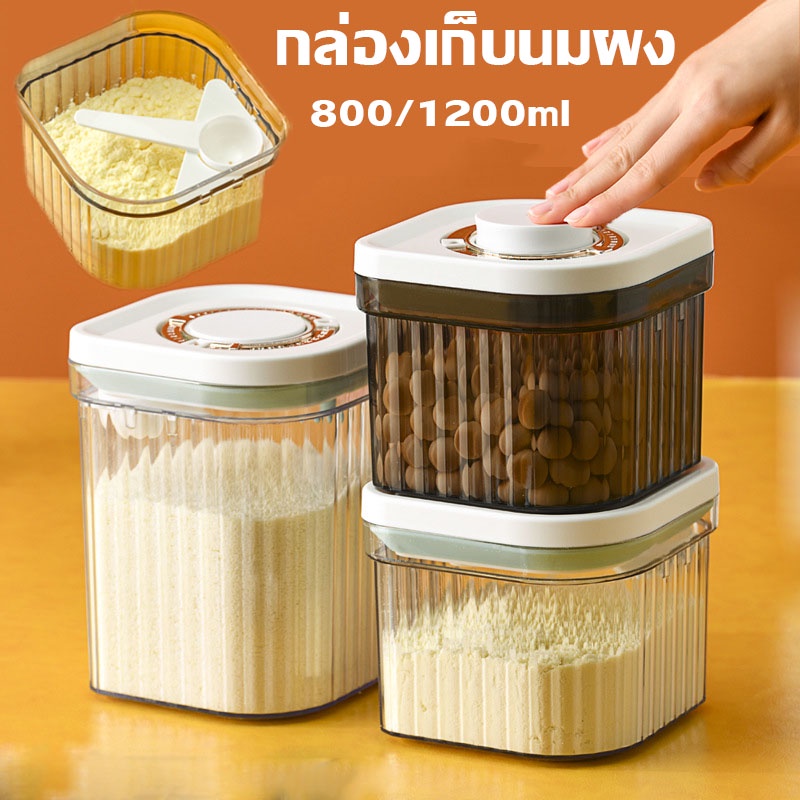 พร้อมส่ง กล่องเก็บนมผง